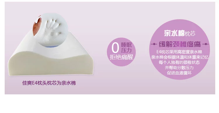 佳爽E4記憶枕改善頸椎保護健康枕頭護頸親水棉枕芯專用成人枕