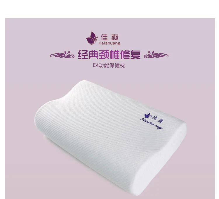 佳爽E4記憶枕改善頸椎保護健康枕頭護頸親水棉枕芯專用成人枕