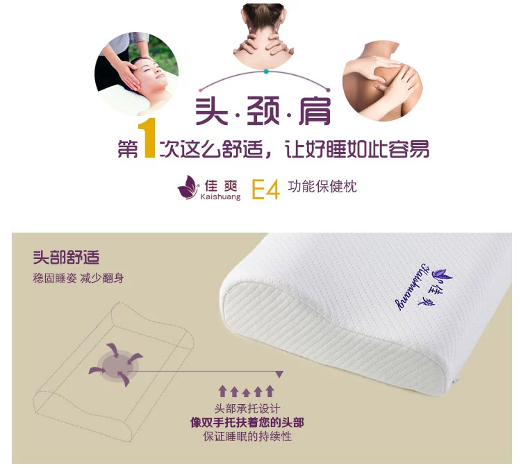 佳爽E4記憶枕改善頸椎保護健康枕頭護頸親水棉枕芯專用成人枕