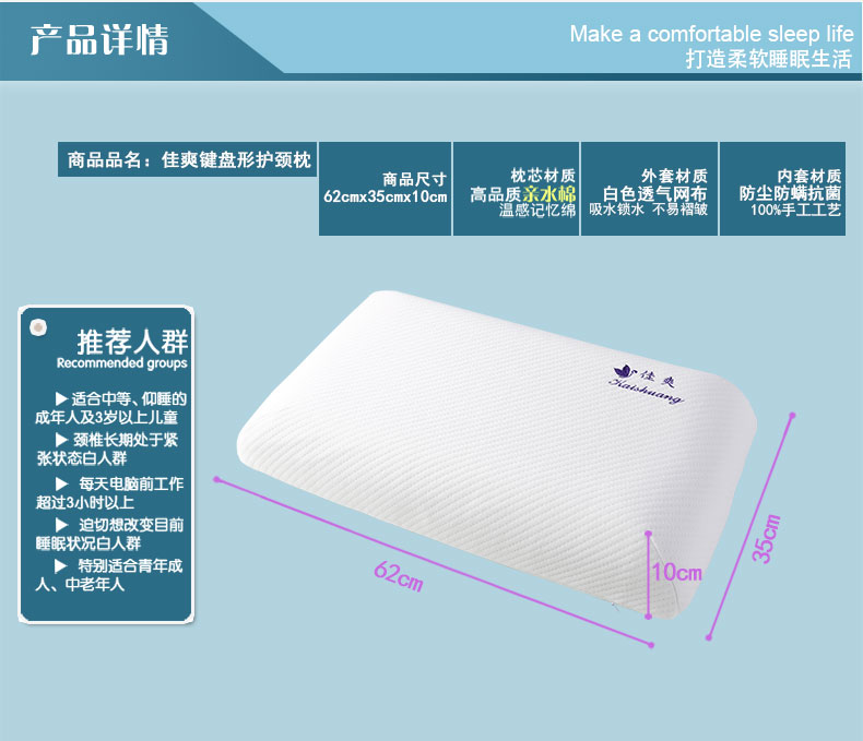 佳爽F21 按摩顆粒記憶枕頭 保護頸椎護頸枕 親水棉健康枕芯 失眠枕頭