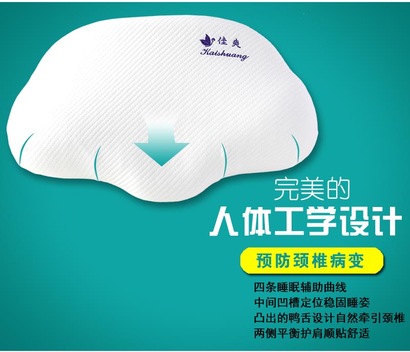 佳爽F18 親水棉護頸椎保健枕頭 釋壓枕 健康失眠鼾枕 慢回彈記憶枕芯