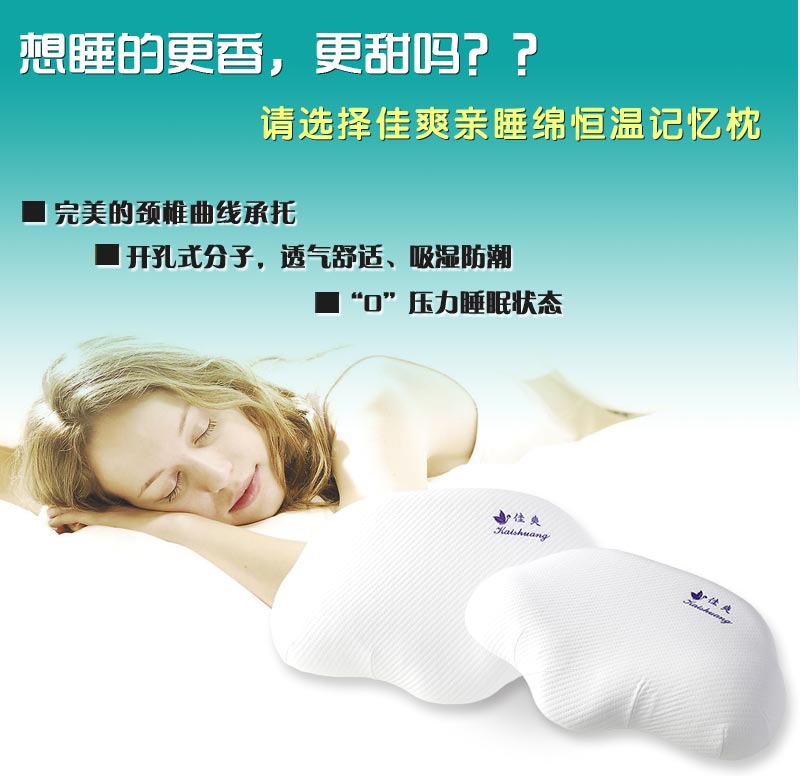 佳爽F18 親水棉護頸椎保健枕頭 釋壓枕 健康失眠鼾枕 慢回彈記憶枕芯