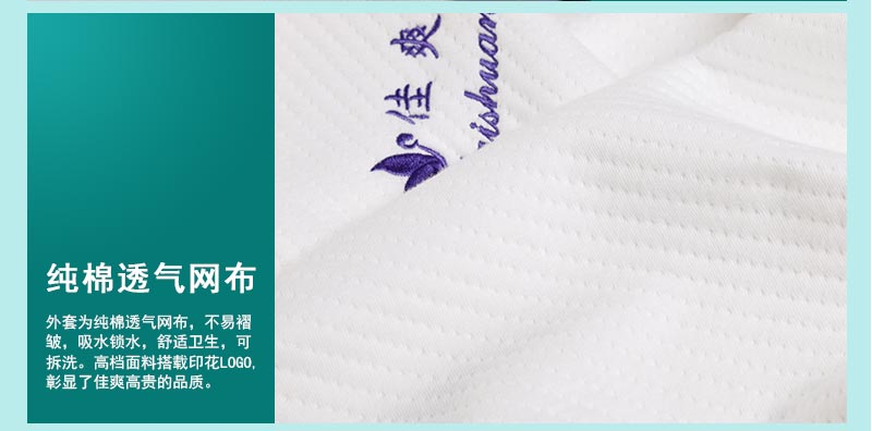 佳爽F18 親水棉護頸椎保健枕頭 釋壓枕 健康失眠鼾枕 慢回彈記憶枕芯