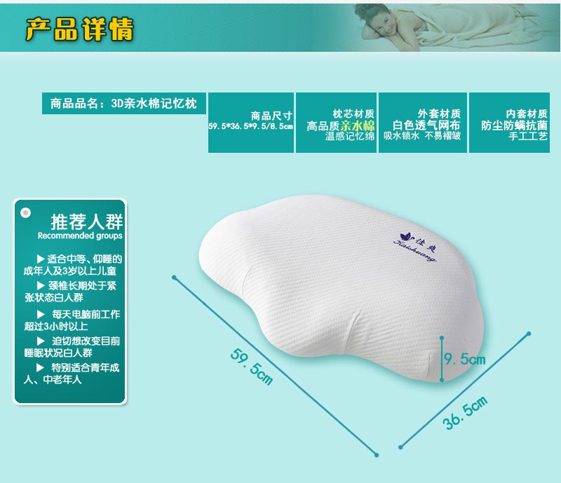 佳爽F18 親水棉護頸椎保健枕頭 釋壓枕 健康失眠鼾枕 慢回彈記憶枕芯