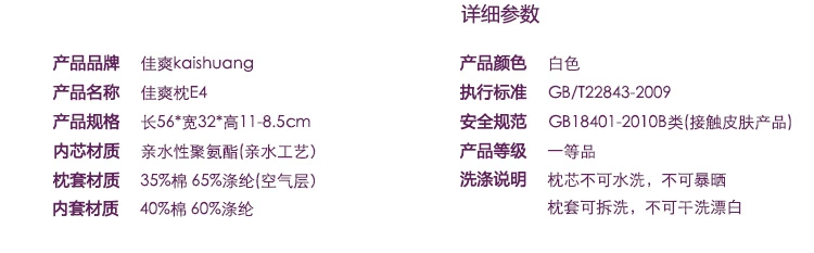 佳爽E4記憶枕改善頸椎保護健康枕頭護頸親水棉枕芯專用成人枕