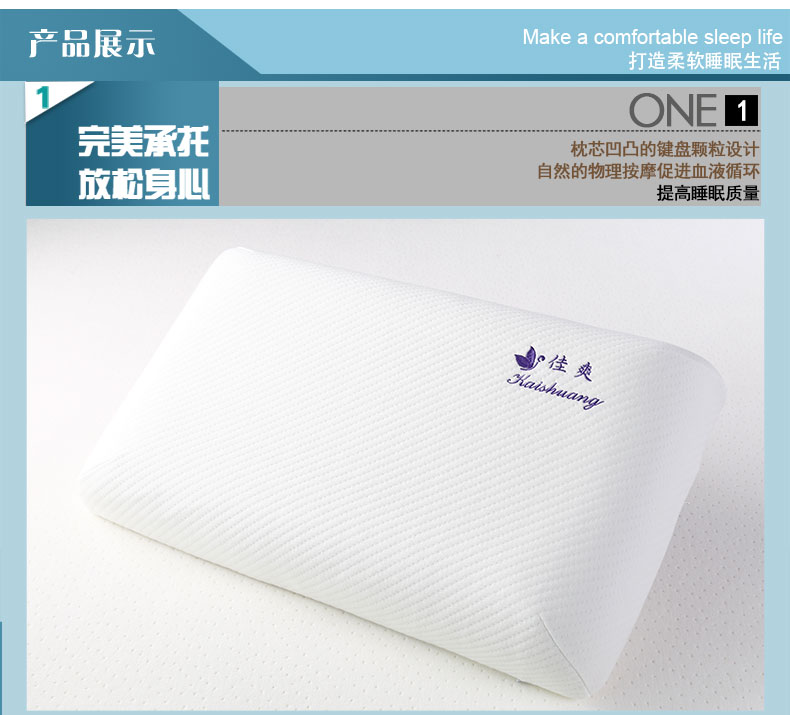 佳爽F21 按摩顆粒記憶枕頭 保護頸椎護頸枕 親水棉健康枕芯 失眠枕頭