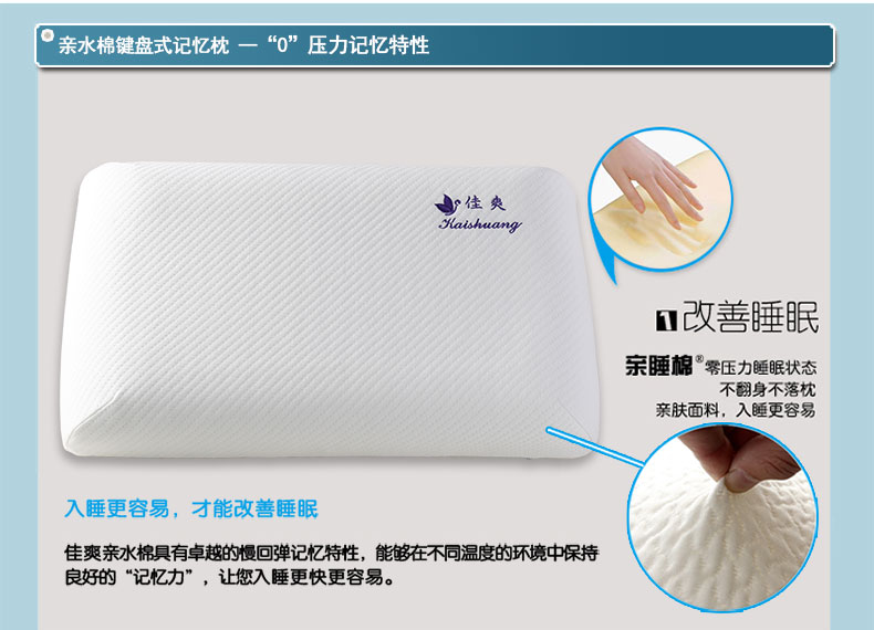 佳爽F21 按摩顆粒記憶枕頭 保護頸椎護頸枕 親水棉健康枕芯 失眠枕頭