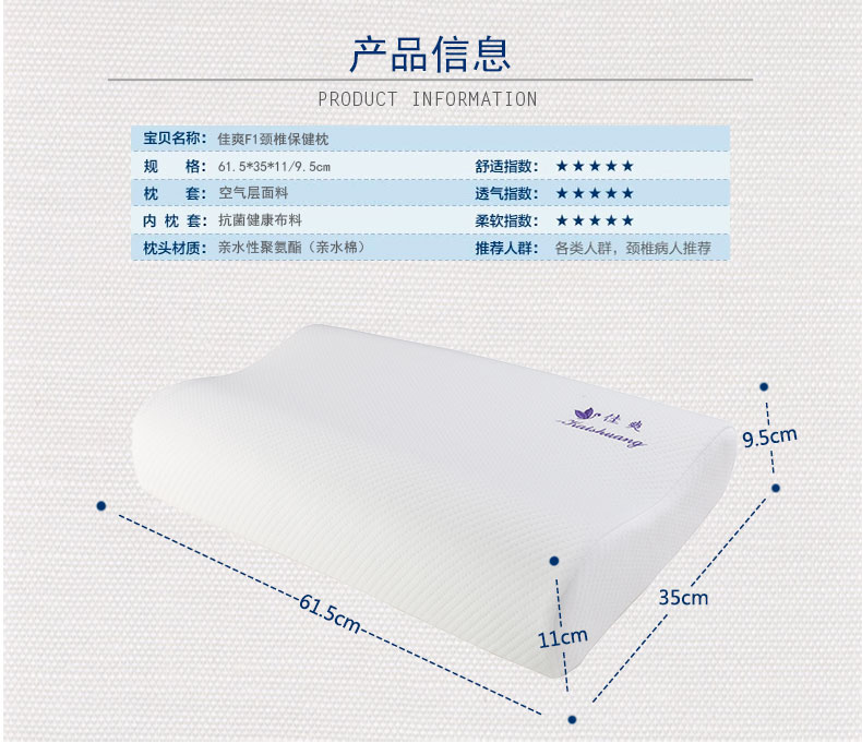 佳爽F1 記憶枕頭 頸椎保健枕芯 親水記憶棉護頸單人長枕頭 好睡眠高枕