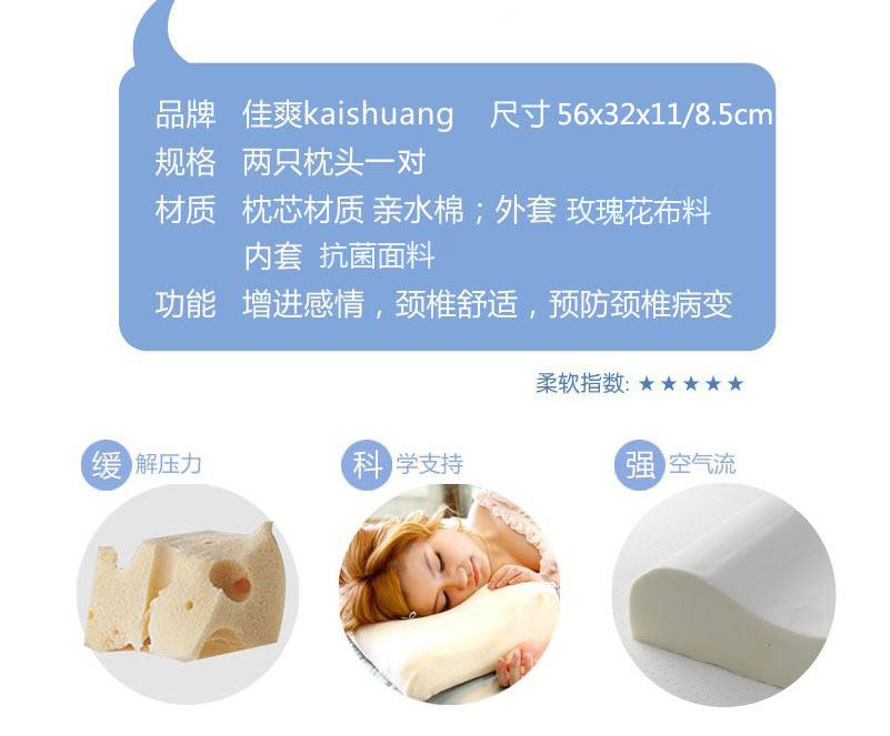 佳爽EQ4 愛心情侶枕頭 慢回彈親水棉雙人枕芯 護頸椎保健枕結婚送禮用