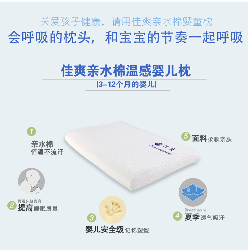 佳爽D20 寶寶枕頭 糾正偏頭防扁頭枕 新生嬰兒保護頸椎枕 親水記憶棉枕