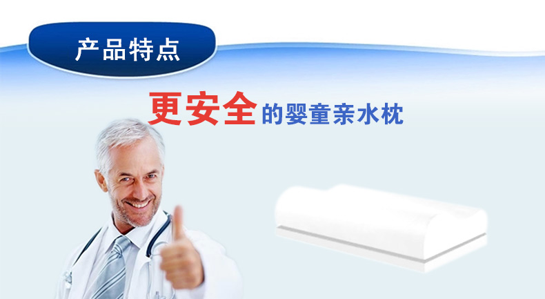 佳爽D20 寶寶枕頭 糾正偏頭防扁頭枕 新生嬰兒保護頸椎枕 親水記憶棉枕