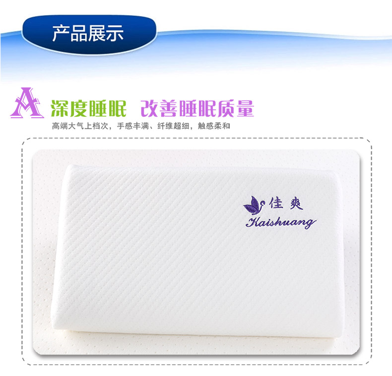 佳爽D6 寶寶枕頭 嬰兒防扁頭枕 糾正偏頭健康枕 親水記憶棉護(hù)頸椎保健枕芯