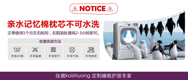 佳爽D6 寶寶枕頭 嬰兒防扁頭枕 糾正偏頭健康枕 親水記憶棉護(hù)頸椎保健枕芯