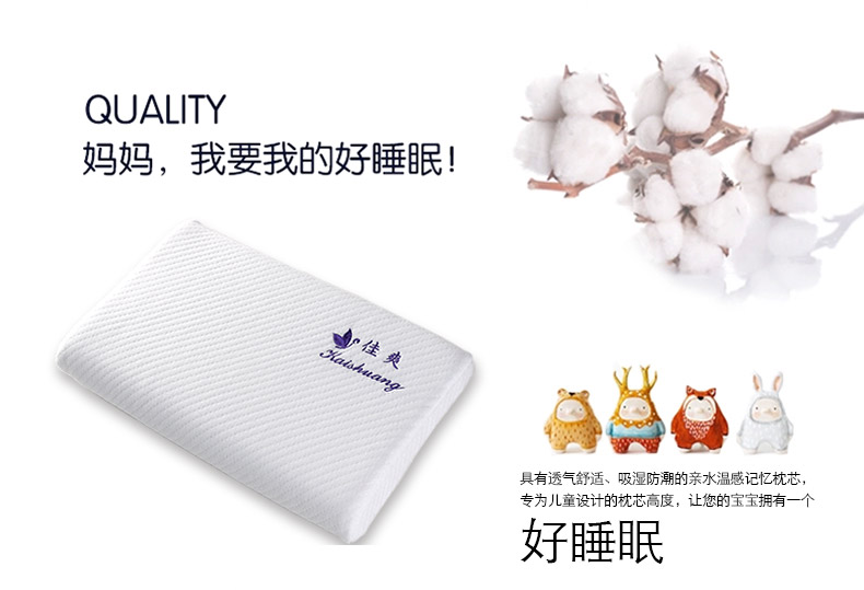 佳爽D6 寶寶枕頭 嬰兒防扁頭枕 糾正偏頭健康枕 親水記憶棉護(hù)頸椎保健枕芯