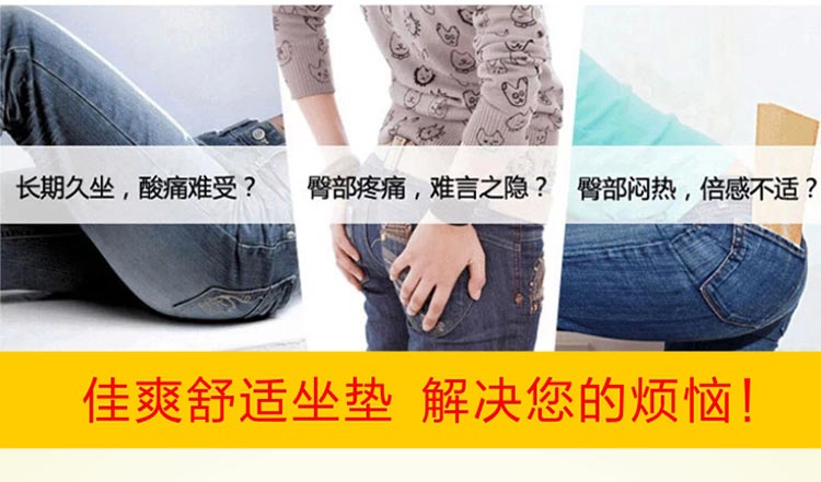 佳爽DZ1 親水記憶棉坐墊 車(chē)用加厚加大透氣慢回彈美臀沙發(fā)座椅墊