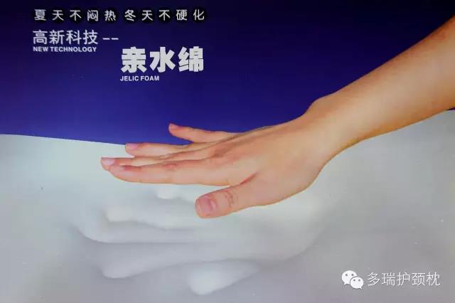 多瑞護頸枕是一個專業設計頸椎健康睡眠的品牌
