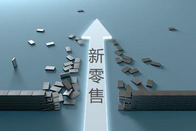 流量稀缺，私域為王，美妝品牌如何贏得消費者？