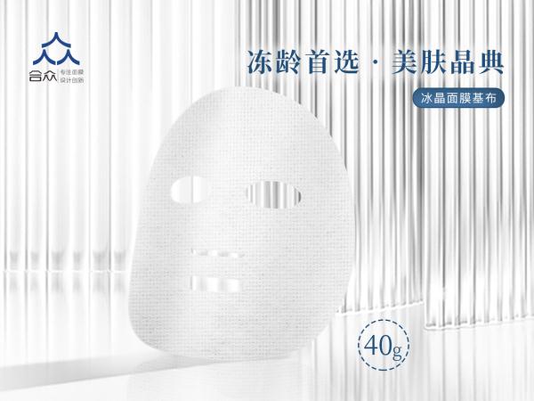 冰晶面膜基布