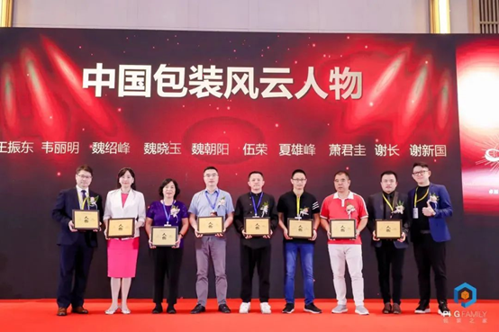 合眾集團(tuán)董事長蕭君圭榮登中國包裝百大風(fēng)云人物