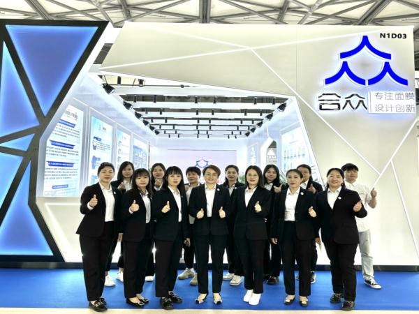 合眾材料|2023年5月上海CBE美博會(huì)圓滿收官！