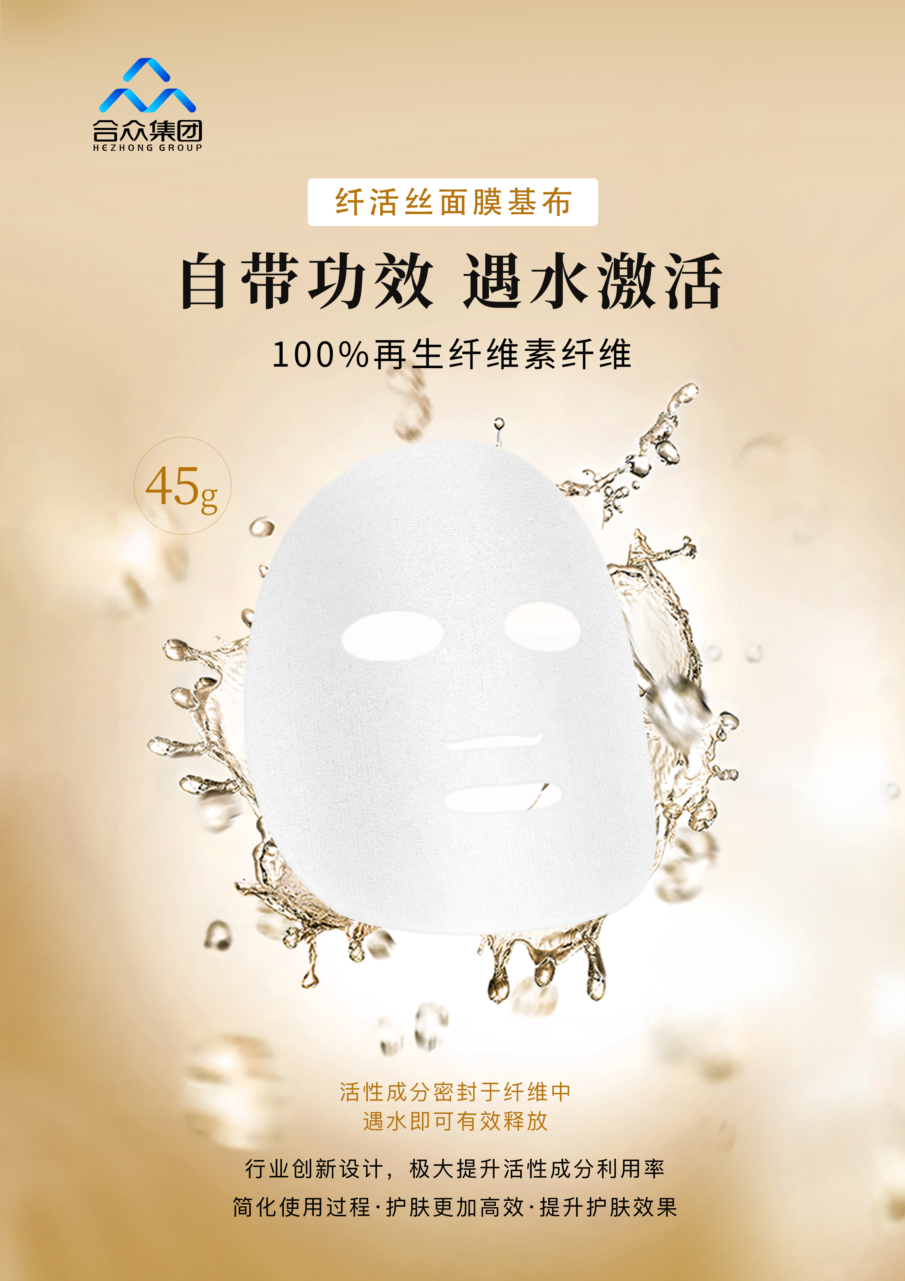 面膜趣味創(chuàng)新